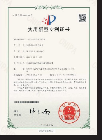 技术专利1